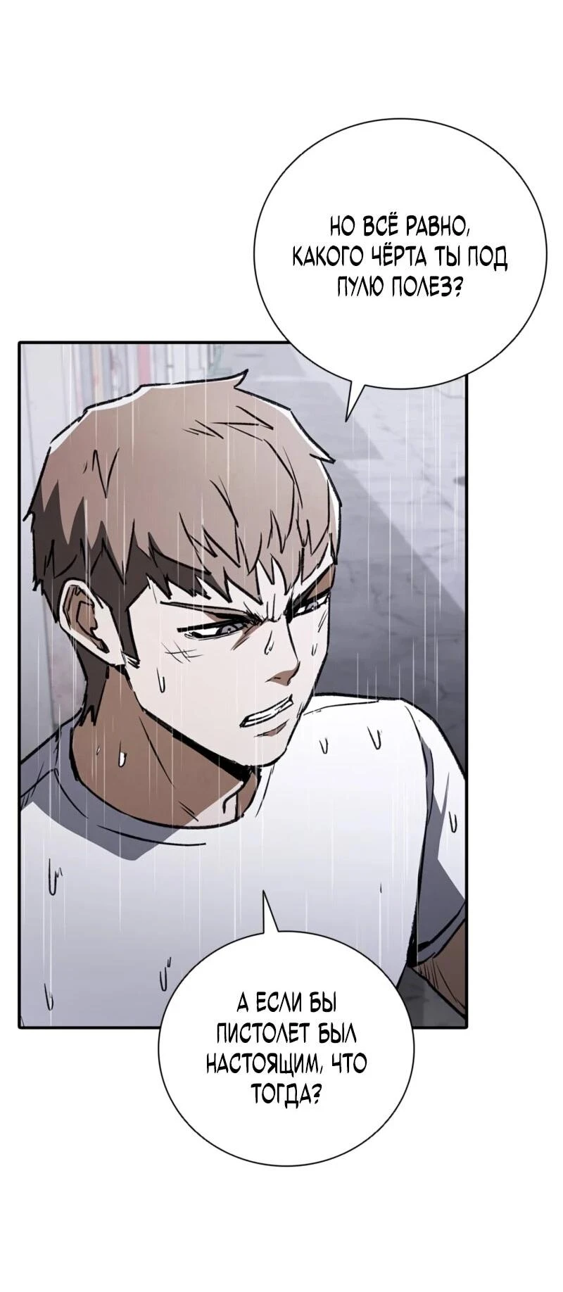 Read Акула преступного мира Manga Online