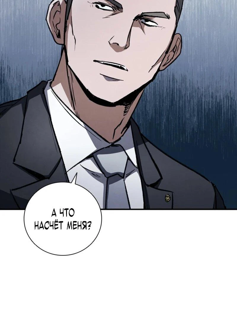 Read Акула преступного мира Manga Online
