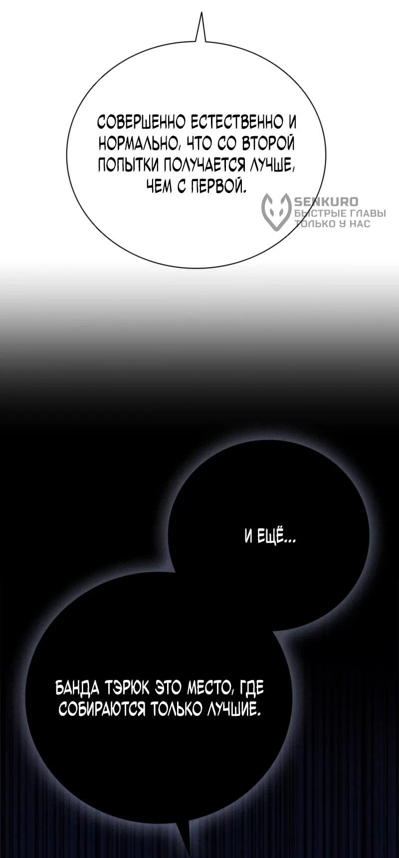 Read Акула преступного мира Manga Online