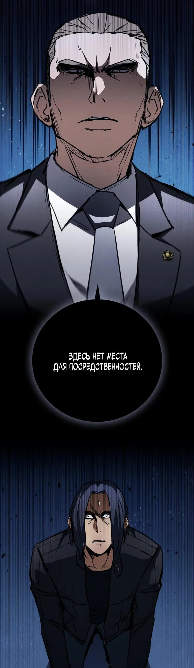 Read Акула преступного мира Manga Online