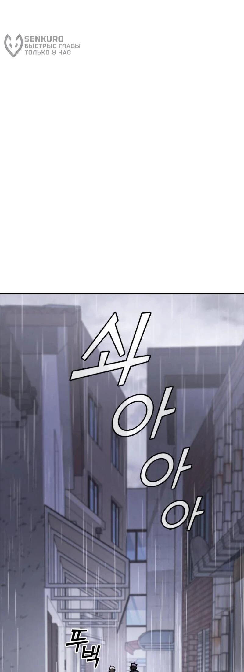 Read Акула преступного мира Manga Online