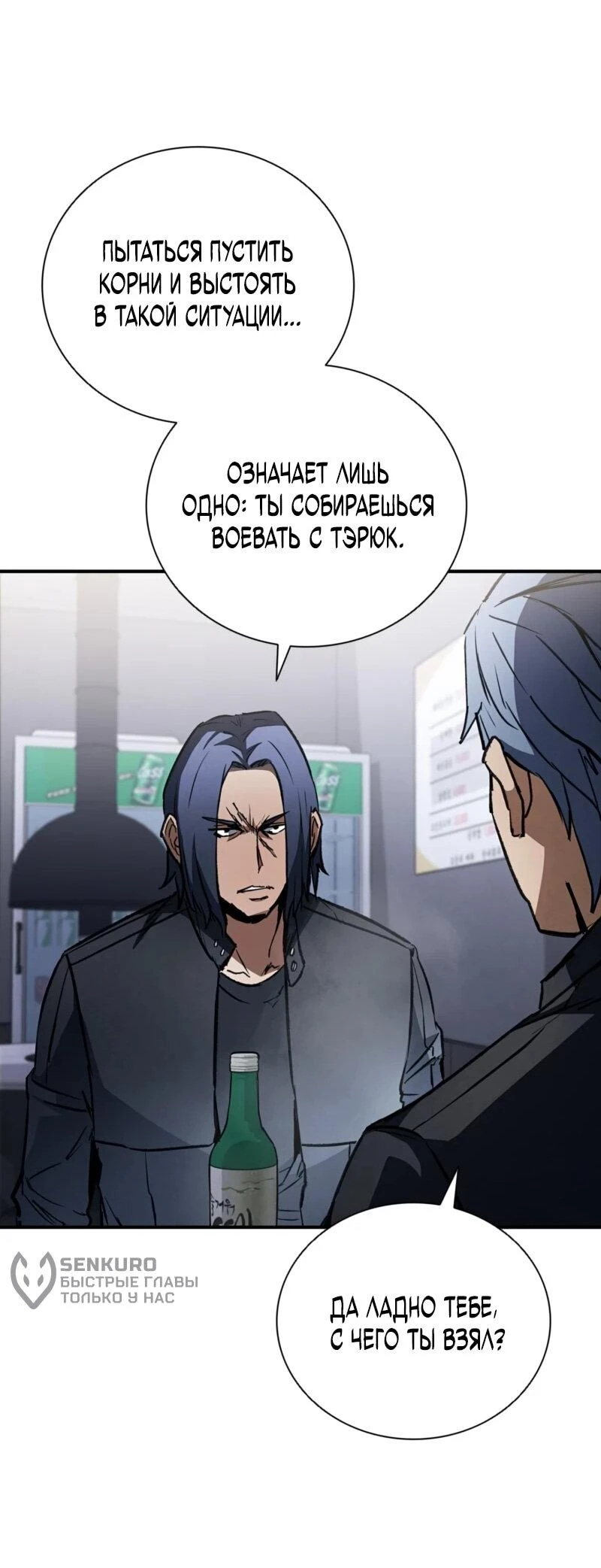 Read Акула преступного мира Manga Online