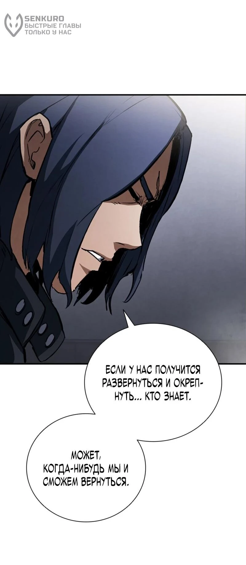 Read Акула преступного мира Manga Online