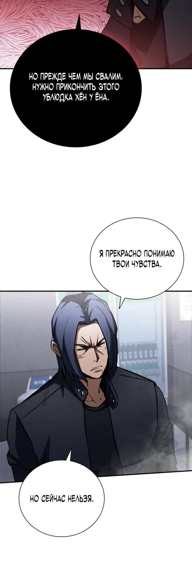 Read Акула преступного мира Manga Online