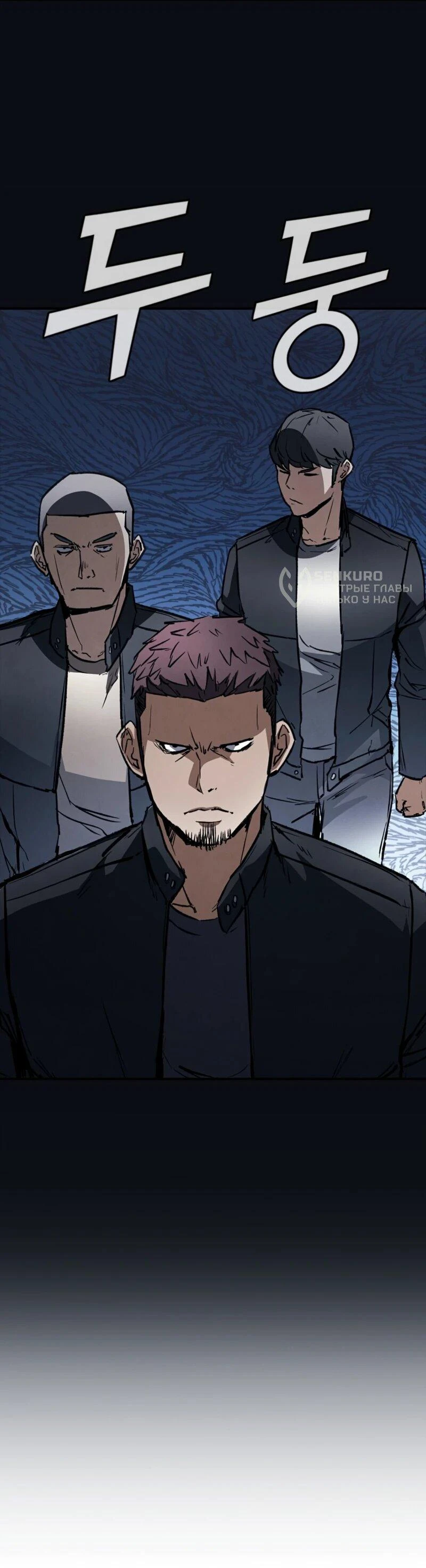 Read Акула преступного мира Manga Online