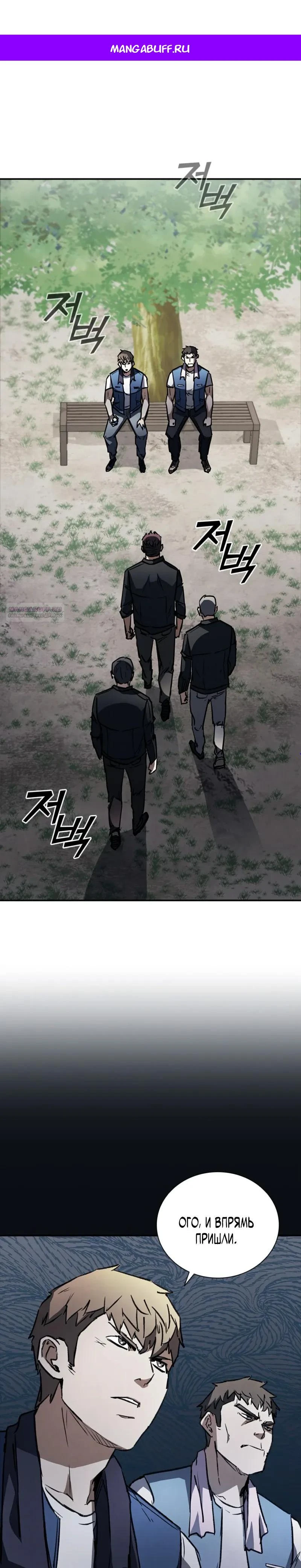 Read Акула преступного мира Manga Online