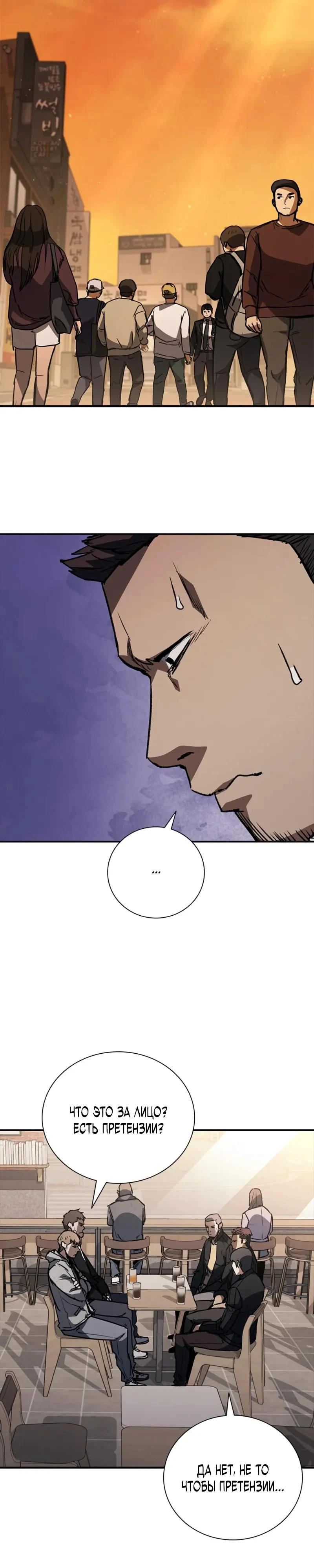 Read Акула преступного мира Manga Online