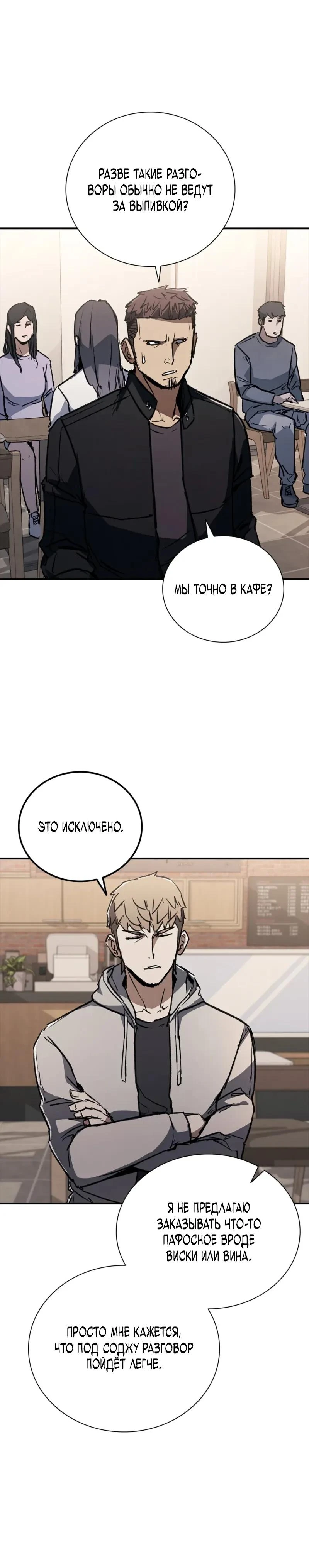 Read Акула преступного мира Manga Online