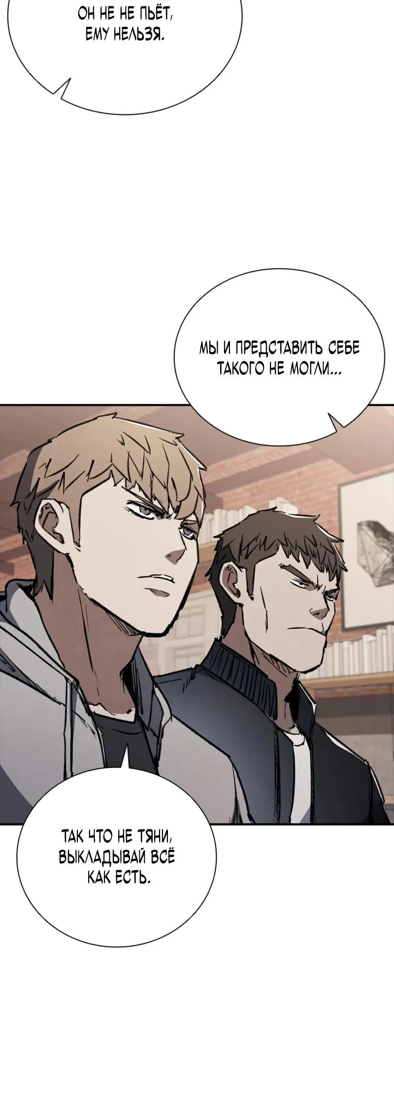 Read Акула преступного мира Manga Online