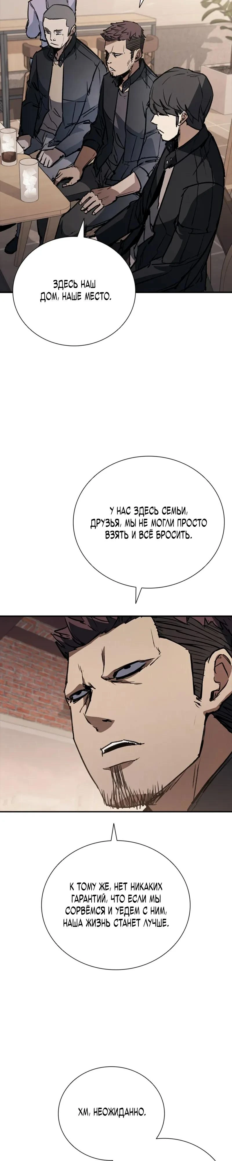 Read Акула преступного мира Manga Online