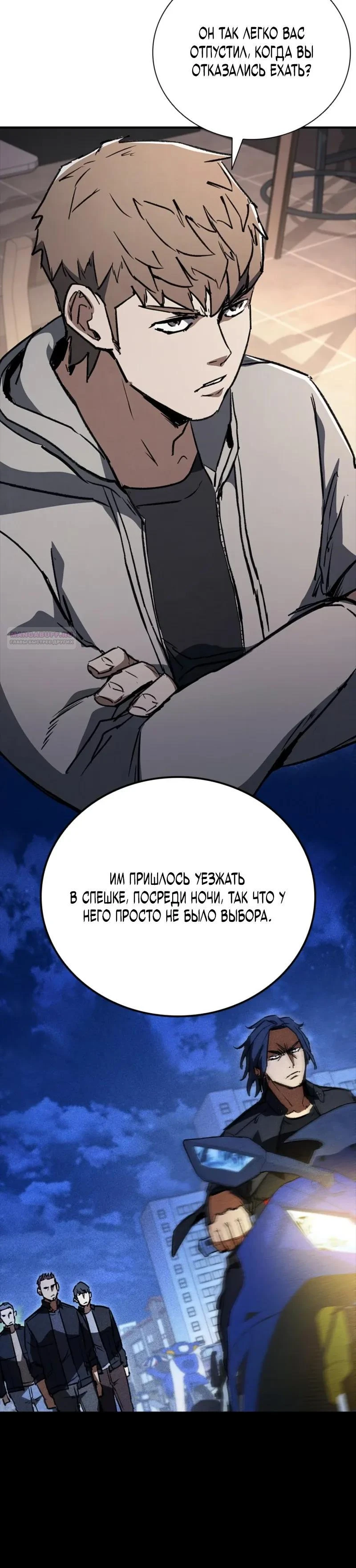 Read Акула преступного мира Manga Online