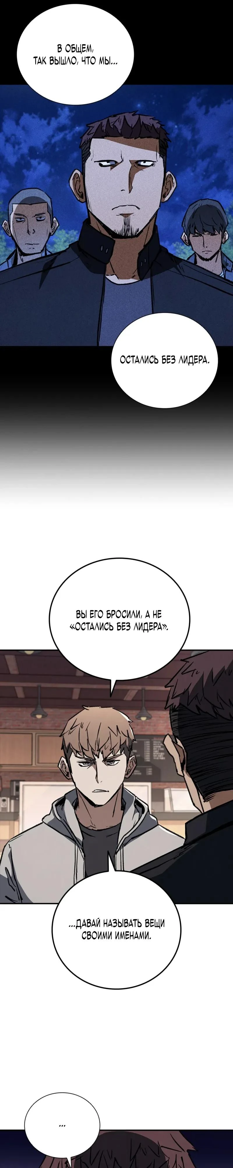 Read Акула преступного мира Manga Online