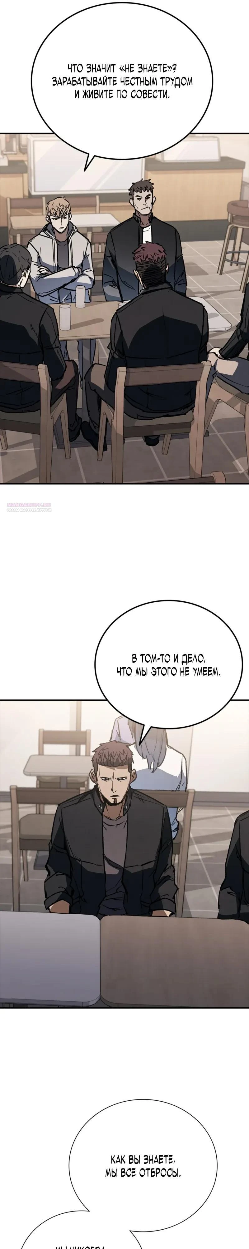 Read Акула преступного мира Manga Online