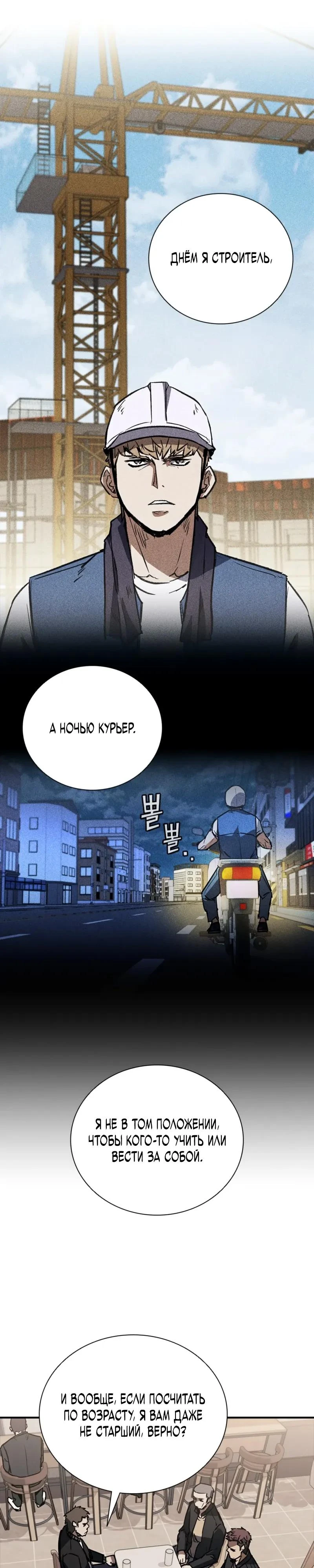 Read Акула преступного мира Manga Online