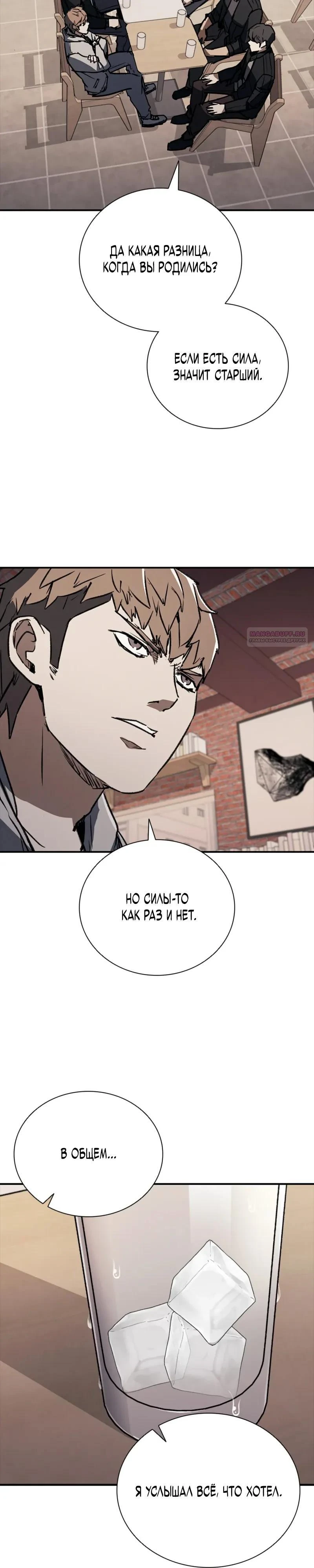Read Акула преступного мира Manga Online
