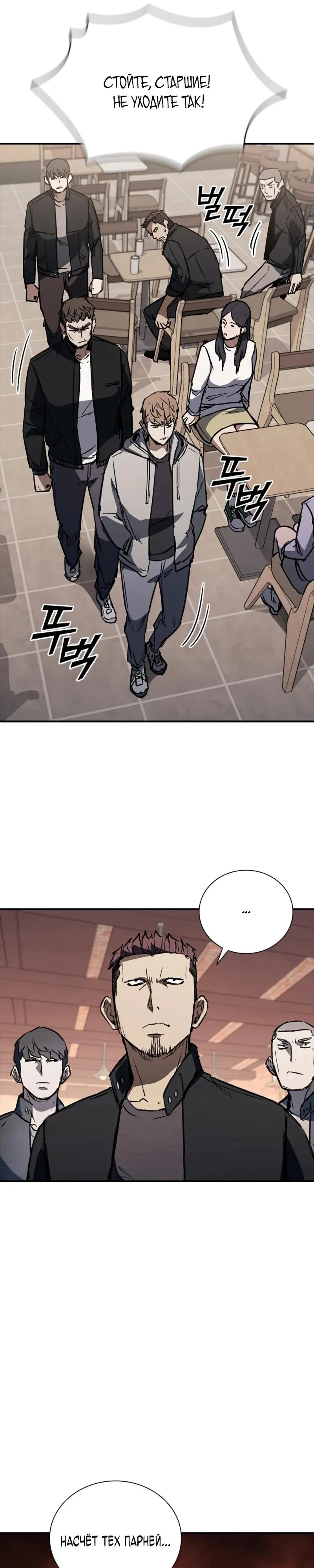 Read Акула преступного мира Manga Online