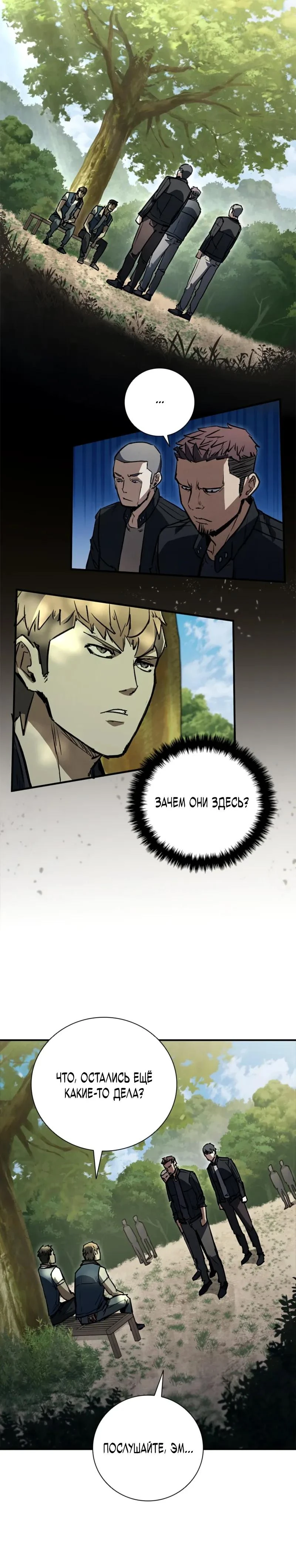 Read Акула преступного мира Manga Online