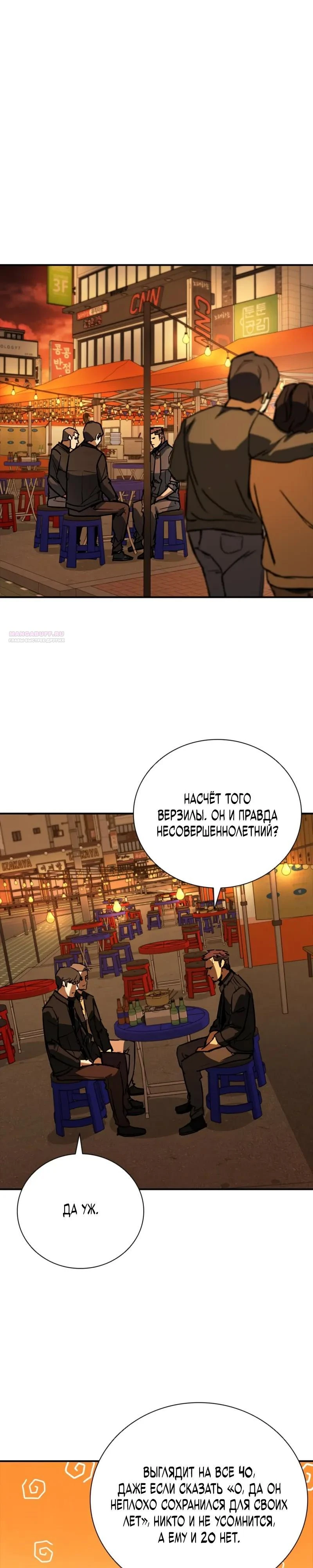 Read Акула преступного мира Manga Online