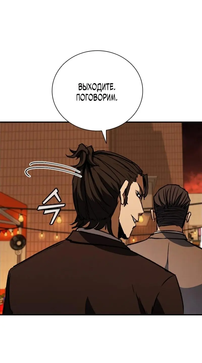 Read Акула преступного мира Manga Online