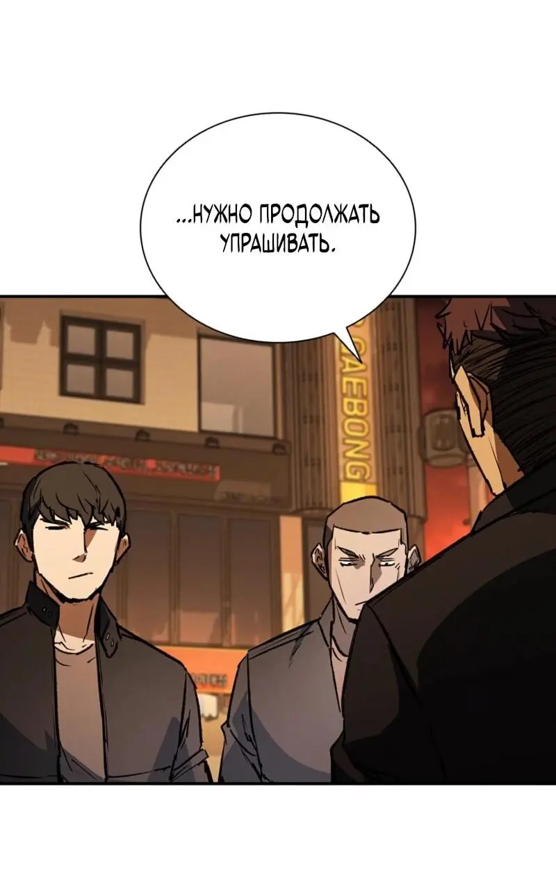 Read Акула преступного мира Manga Online