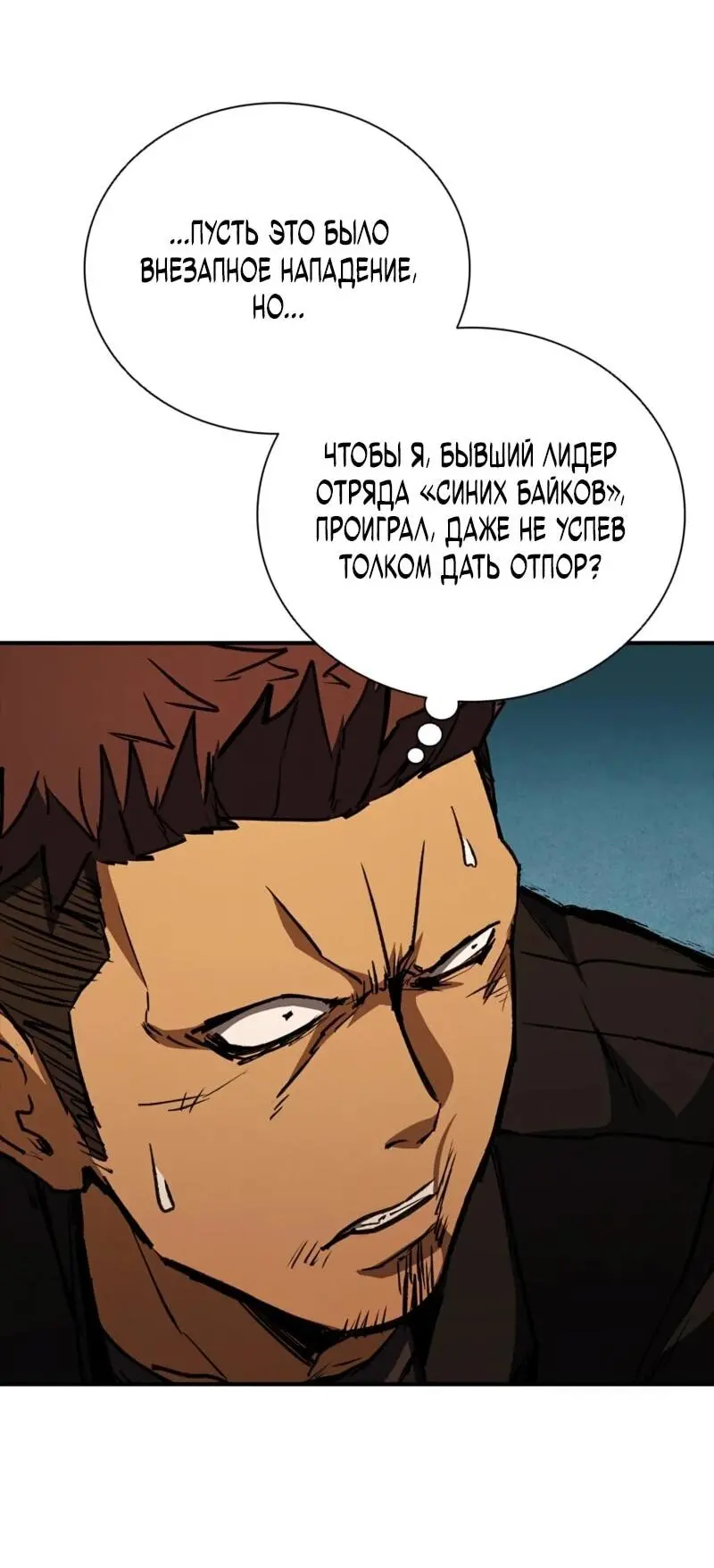 Read Акула преступного мира Manga Online