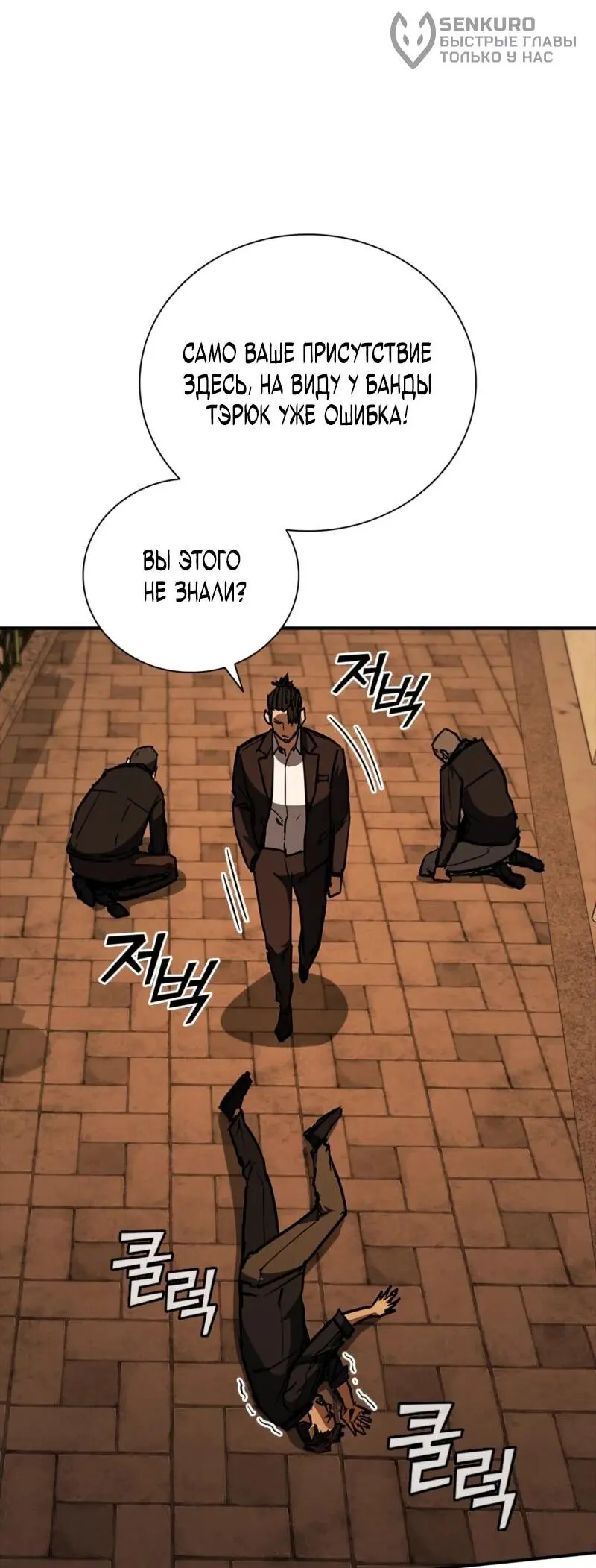 Read Акула преступного мира Manga Online