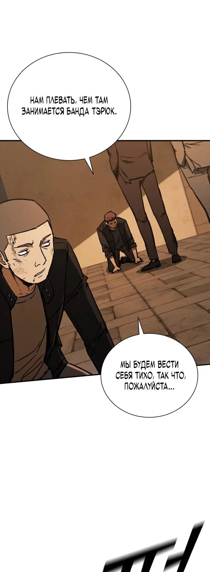 Read Акула преступного мира Manga Online