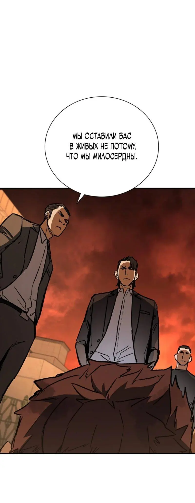 Read Акула преступного мира Manga Online