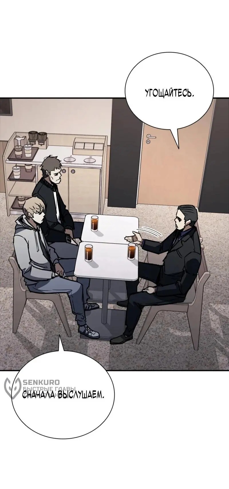 Read Акула преступного мира Manga Online