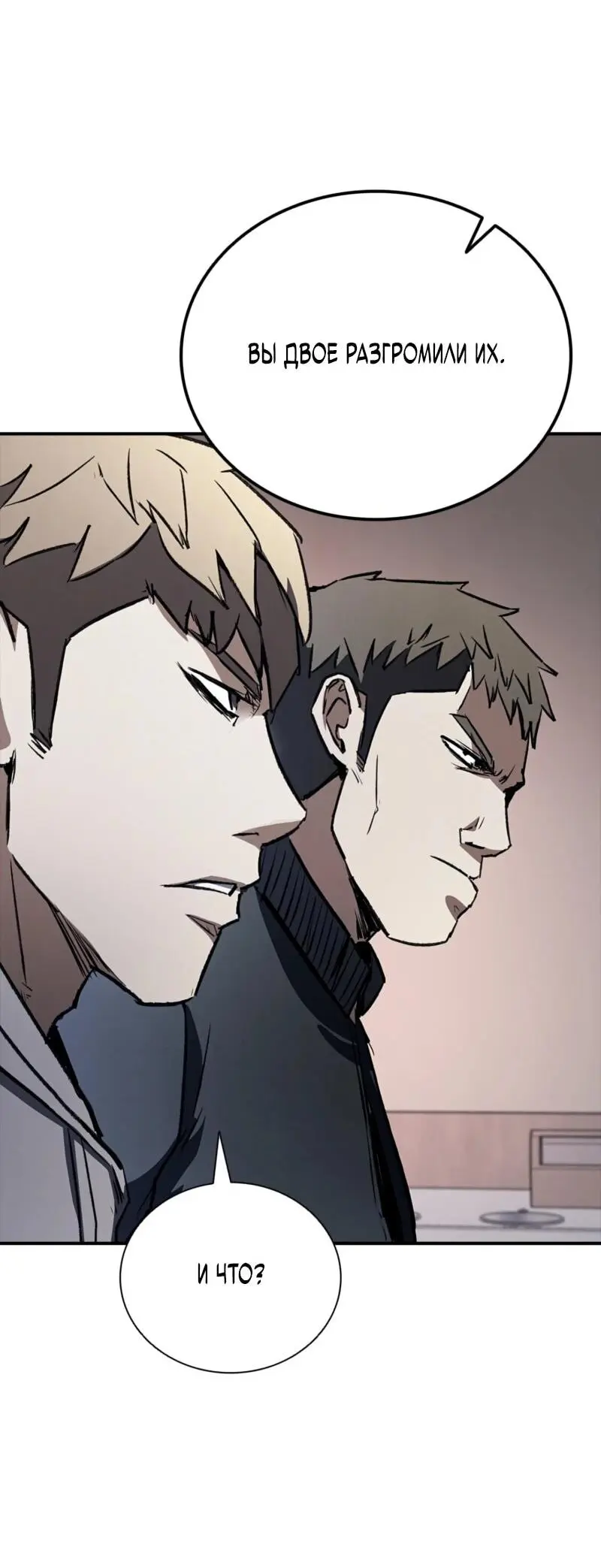 Read Акула преступного мира Manga Online