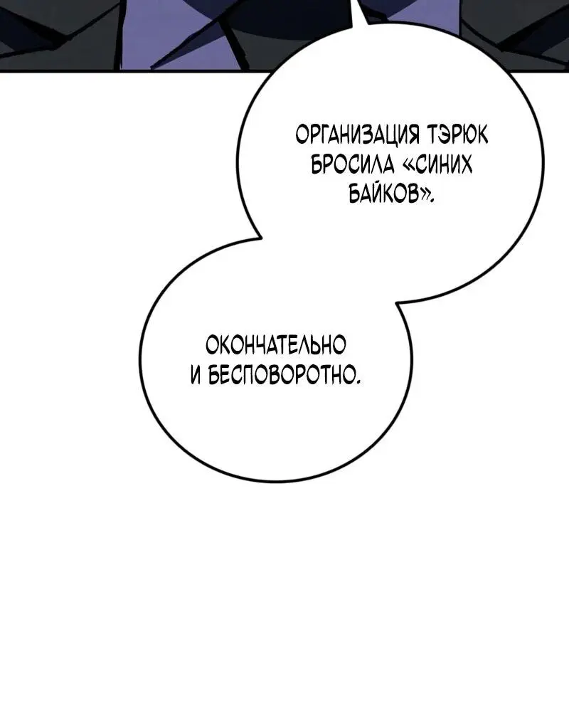 Read Акула преступного мира Manga Online