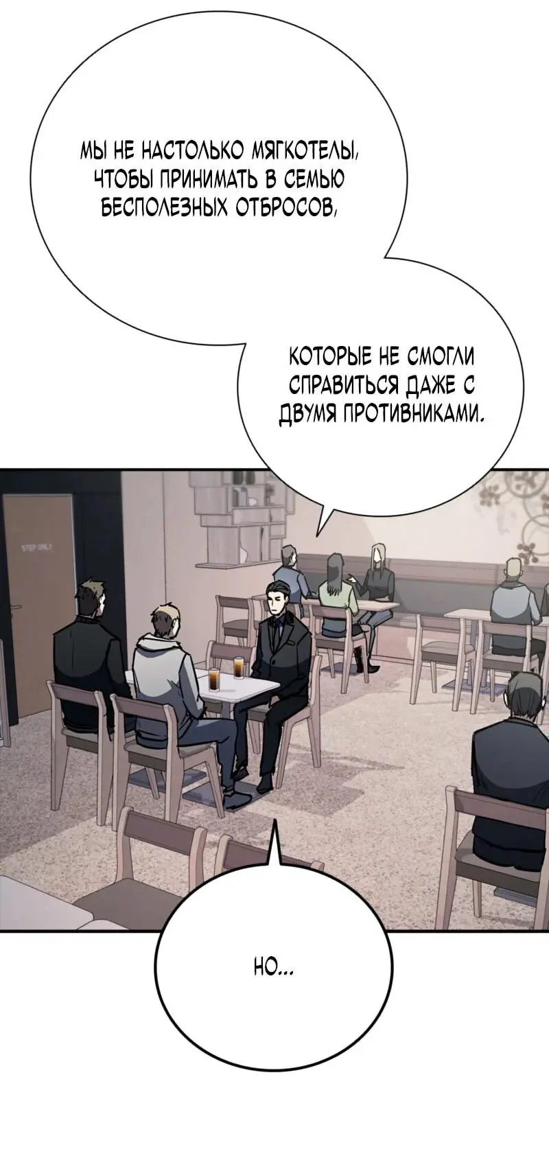 Read Акула преступного мира Manga Online