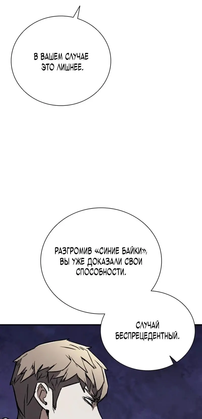 Read Акула преступного мира Manga Online