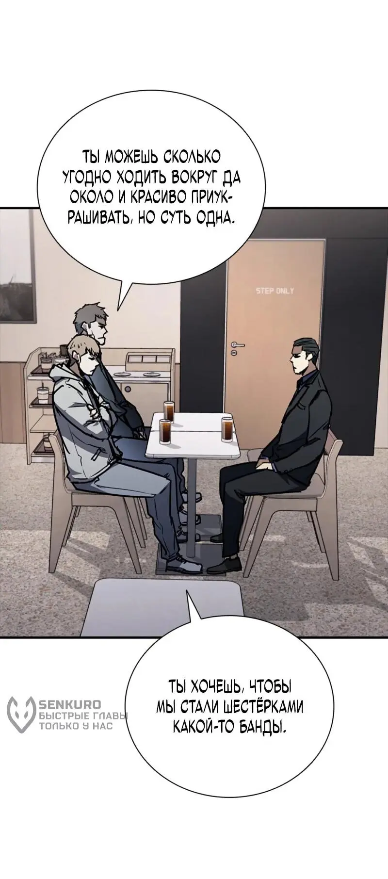 Read Акула преступного мира Manga Online