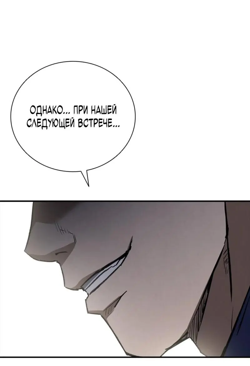 Read Акула преступного мира Manga Online