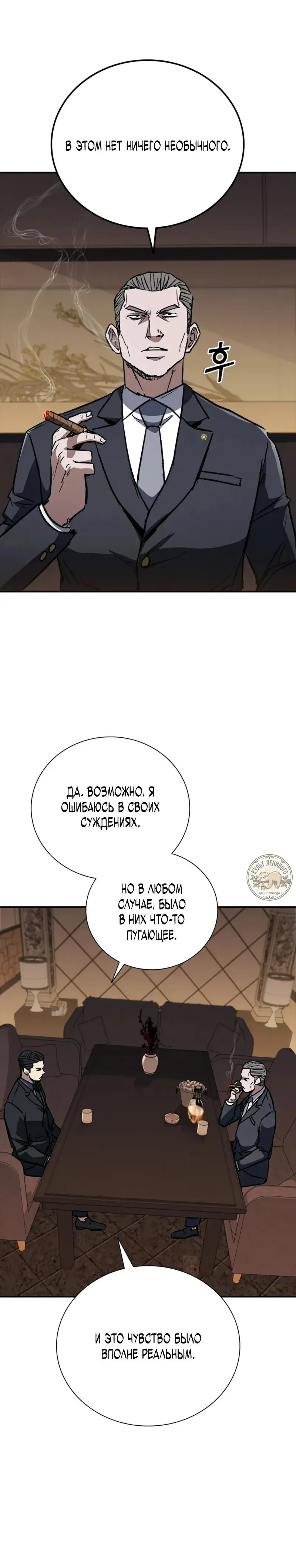 Read Акула преступного мира Manga Online