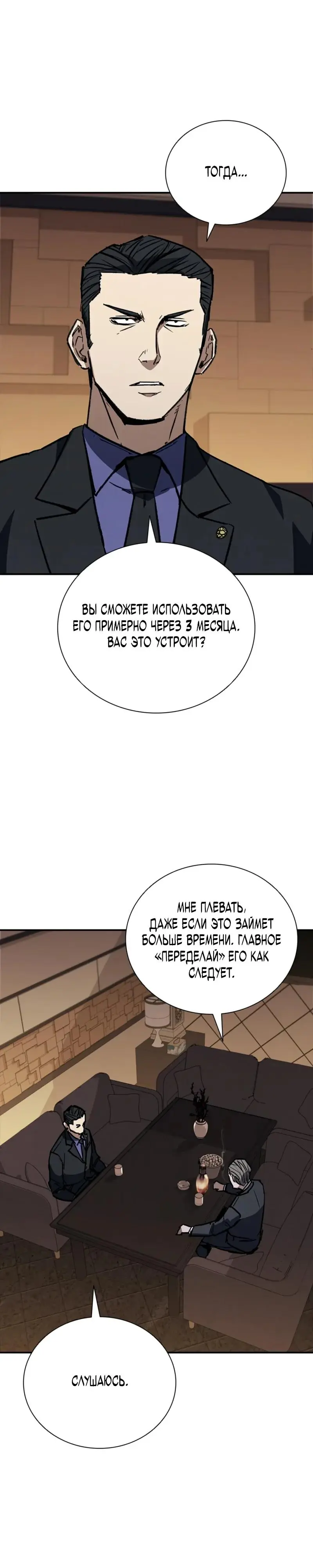 Read Акула преступного мира Manga Online
