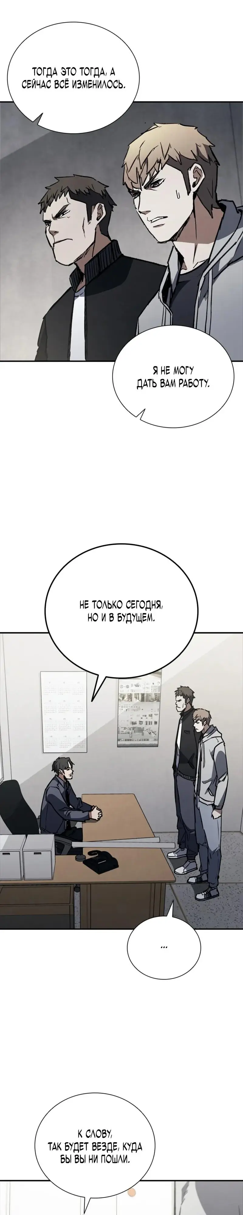 Read Акула преступного мира Manga Online