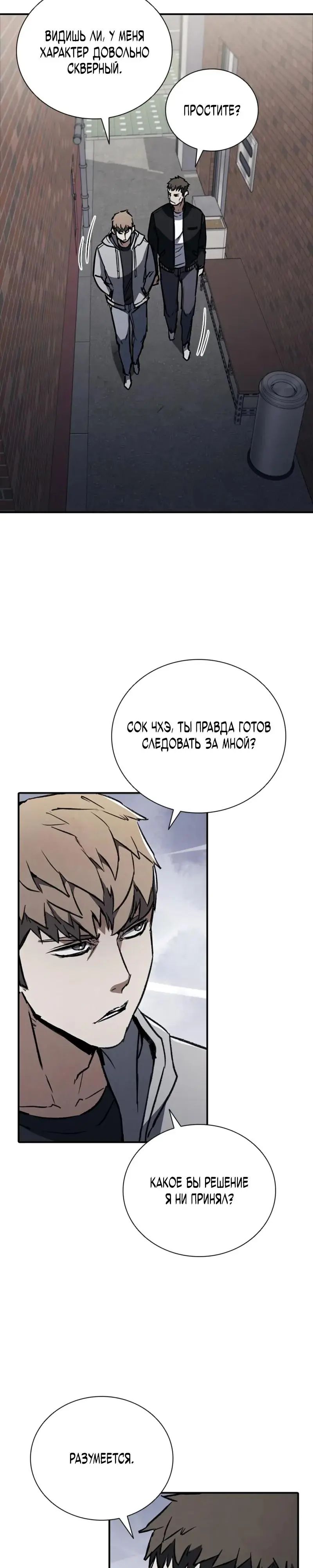 Read Акула преступного мира Manga Online