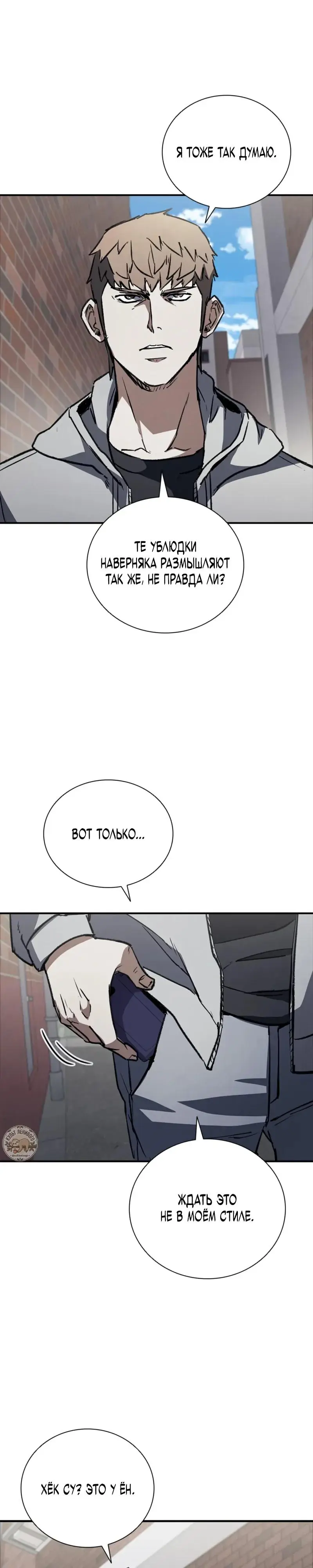 Read Акула преступного мира Manga Online