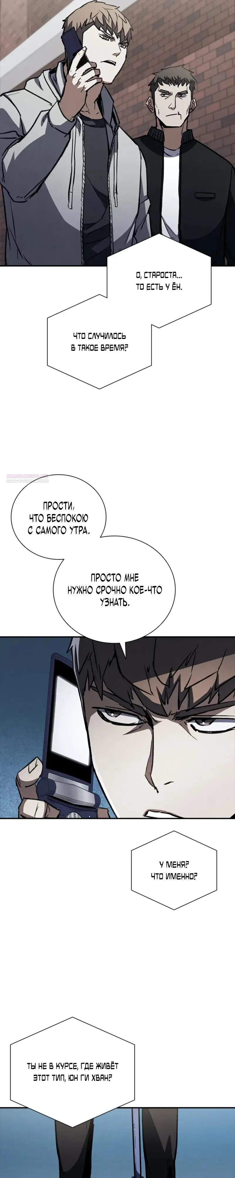 Read Акула преступного мира Manga Online