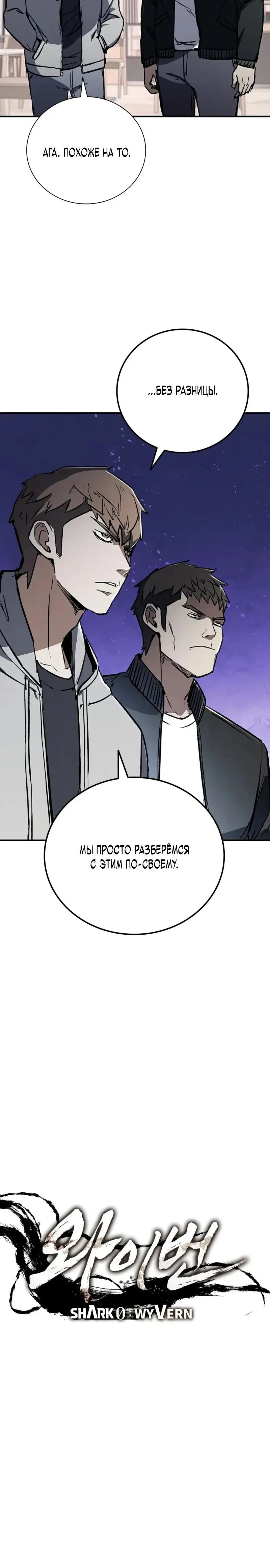 Read Акула преступного мира Manga Online
