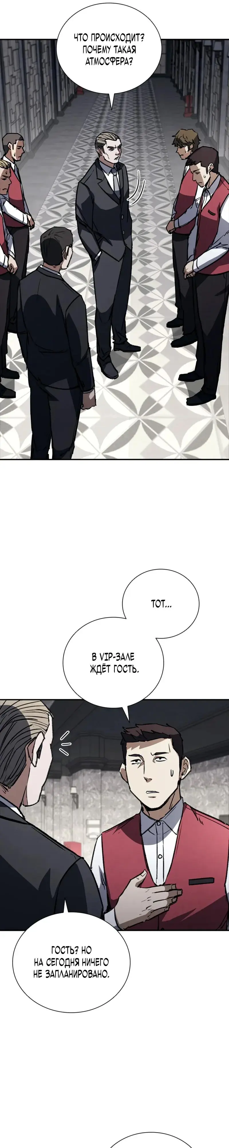 Read Акула преступного мира Manga Online