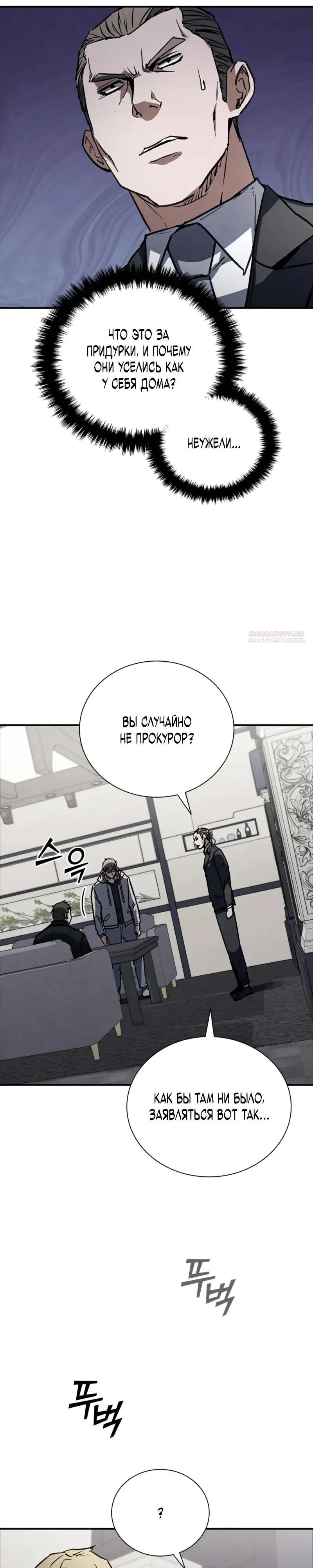 Read Акула преступного мира Manga Online