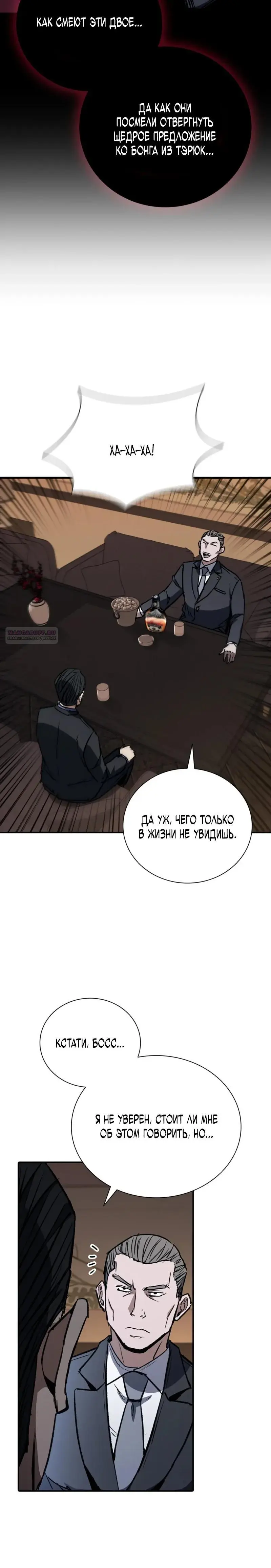Read Акула преступного мира Manga Online