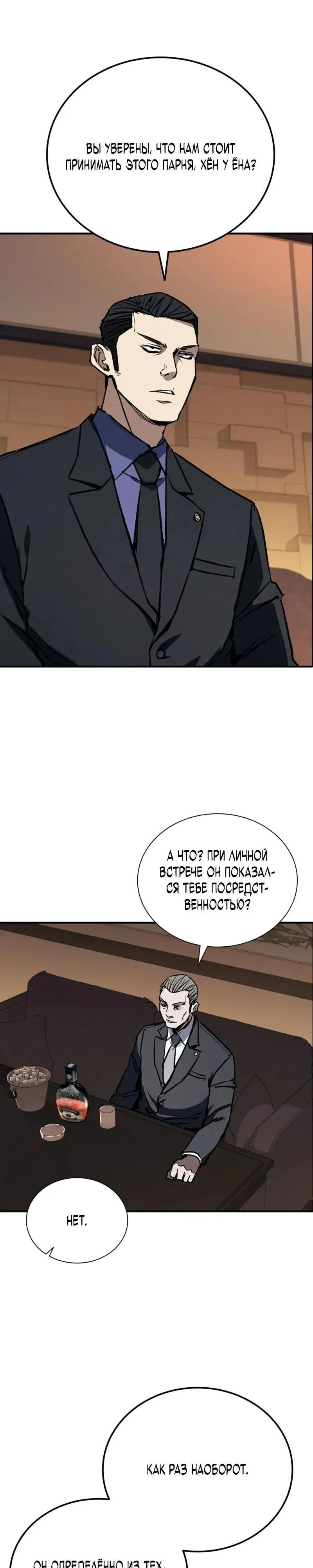 Read Акула преступного мира Manga Online