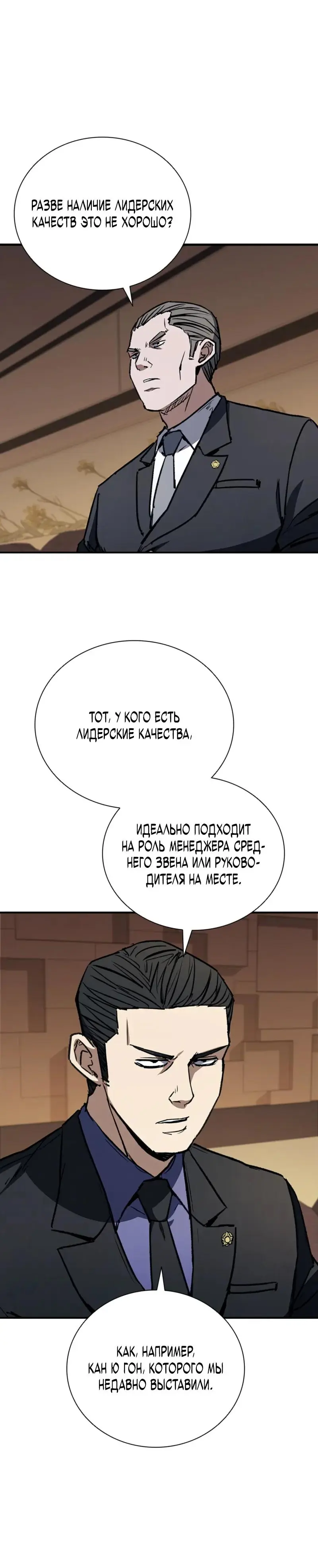 Read Акула преступного мира Manga Online