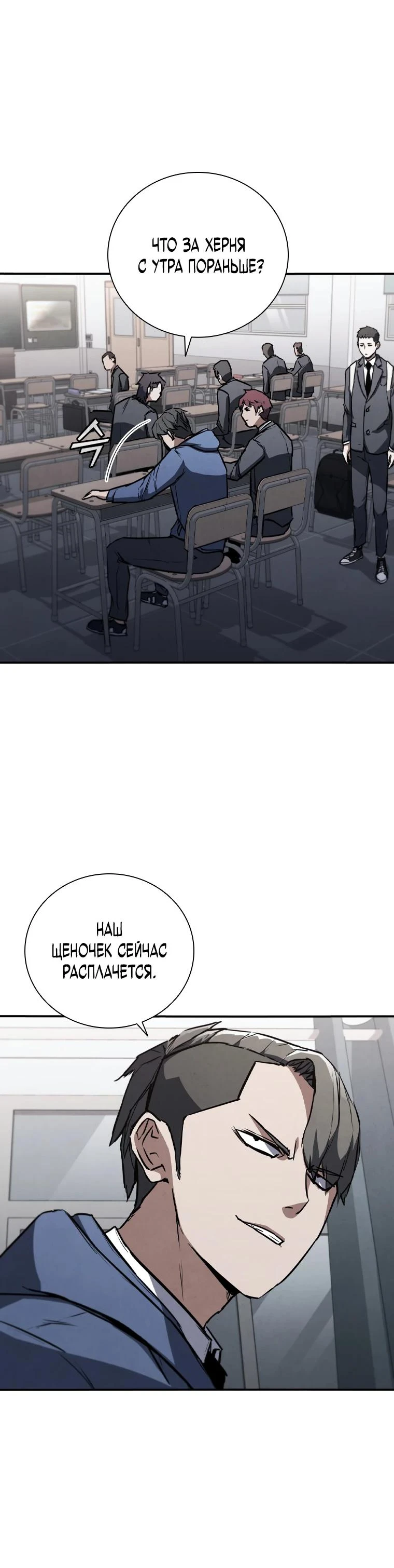 Read Акула преступного мира Manga Online
