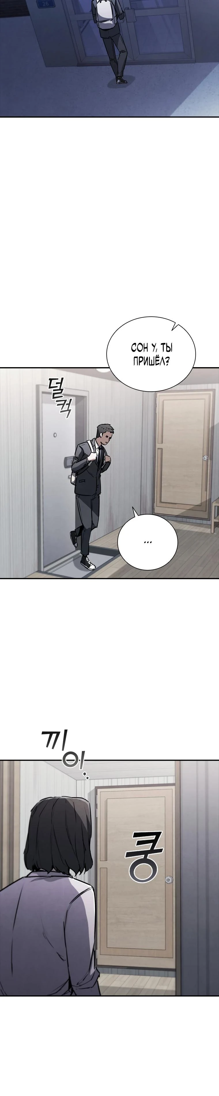 Read Акула преступного мира Manga Online
