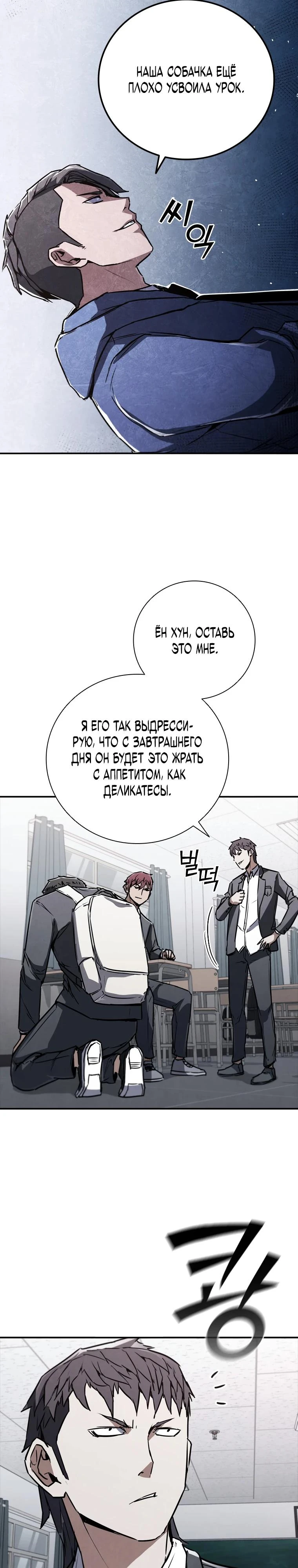 Read Акула преступного мира Manga Online